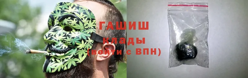 ГАШИШ Cannabis  Павлово 